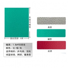 乒乓球运动地胶 PVC塑胶地板地胶