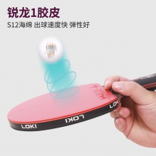 雷神Loki 麒麟4星成品拍 专业乒乓球拍单拍 体育考试初学者 学生用拍 K4