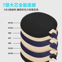雷神Loki 麒麟7星成品拍 专业乒乓球拍单拍 体育考试初学者 学生用拍 K7