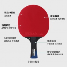 雷神Loki 锐龙4星成品拍 乒乓球拍单拍 学生训练初学者 5层纯木