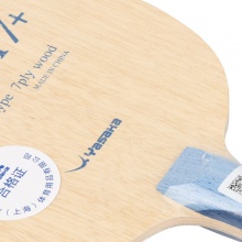 亚萨卡Yasaka 艾莱斯特EARLEST 7+ 专业乒乓底板 七层纯木结构