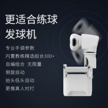 悠有YIO X3 智能乒乓球训练机发球机 （附赠100粒乒乓球）