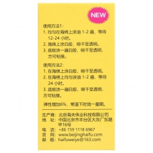海夫 海上明月Senmoon 打底油 60ml装
