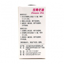 海夫Haifu 专业套胶膨胀油 60ml装 黑油老油 无机打底油 乒乓球膨胀油