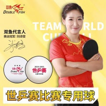 双鱼Doublefish 世乒赛比赛用球 V40+三星有缝乒乓球 （6个装）