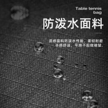 杰沃GEWO 捷沃 PB-方包 单肩斜挎包 乒乓球教练训练比赛方包（含独立鞋仓）
