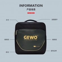杰沃GEWO 捷沃 PB-方包 单肩斜挎包 乒乓球教练训练比赛方包（含独立鞋仓）