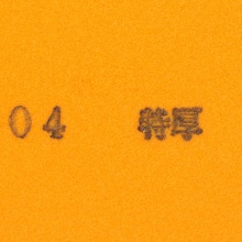 斯帝卡STIGA 咒语PRO M Mantra Pro M 专业斯蒂卡涩性反胶套胶 樊系套胶
