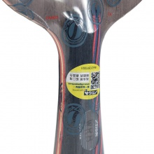 斯帝卡 红黑碳王7.6 CR-WRB 斯蒂卡专业底板