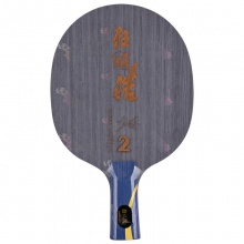 红双喜DHS 狂飚皓二 狂飚皓2（656）