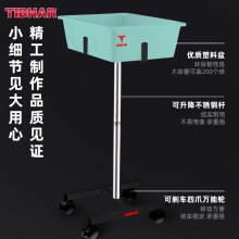 挺拔Tibhar 轮式多球盆 高级多球架多球盒多球盆多球车收球盆收球盒 金属支架
