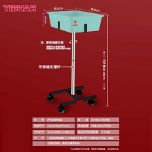 挺拔Tibhar 轮式多球盆 高级多球架多球盒多球盆多球车收球盆收球盒 金属支架