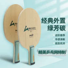 世奥得Sword 精英定制款绿巨人，5+2外置绿纤维
