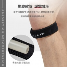 慕乐MUELLER跳跃膝髌腱加压带