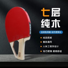 三维Sanwei 9S-10 枪拍成品拍 苏式异形高弹力比赛专业级横拍 左右手