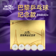 双鱼Doublefish 巴黎纪念款乒乓球5个装 金装纪念乒乓球