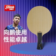 红双喜DHS 狂飚ac·B 狂飙ACB向鹏同款专业乒乓底板5+2内置结构球拍