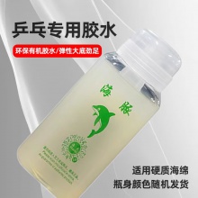 海夫海豚260ml胶水