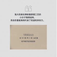 挺拔Tibhar 混动K3（国标） 专业粘性反胶套胶