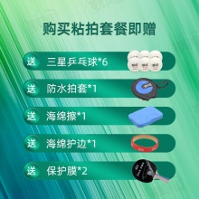 【送定制乒乓球】Sword世奥得绿巨人特注乒乓球拍底板精英定制5+2外置绿芳碳