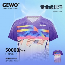 GEWO杰沃F17传奇专业乒乓球服捷沃运动T恤短袖比赛服轻薄透气速干面料