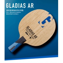 Victas维克塔斯乒乓球拍底板31050 GLADIAS AR进攻型碳素外置中近台快攻