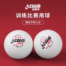 DHS红双喜乒乓球三星级2025新款大赛比赛专用球乒飒RS40+新材料 三星级 10只