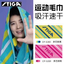 Stiga斯帝卡运动毛巾 斯蒂卡CP-S3专业运动汗巾长毛巾吸汗速干纯棉柔软三色可选