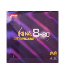 DHS红双喜狂飙8-80省套狂飚880省套高粘高弹内能乒乓球胶皮反胶套胶