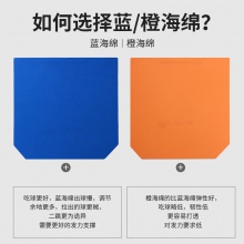 红双喜neo蓝省蓝海绵尼傲NEO省套狂飙狂飚三 尼奥蓝省狂3