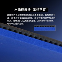 红双喜neo蓝省蓝海绵尼傲NEO省套狂飙狂飚三 尼奥蓝省狂3