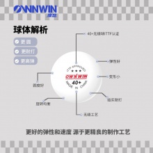 澳悠乒乓球新材料无缝白色双标三星方盒澳门世界杯比赛用球