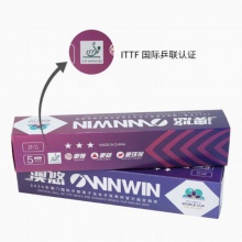 澳悠乒乓球新材料无缝白色双标三星方盒澳门世界杯比赛用球