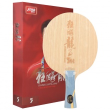 DHS红双喜狂飙龙5H 龙五乒乓球拍底板马龙用进攻型5木2芳碳结构狂飚龙5H