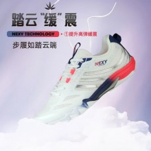 NEXY耐仕乒乓球鞋梦幻仙境专业乒乓球运动鞋透气防滑耐磨男女同款