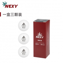 NEXY耐仕乒乓球专业无缝三星乒乓球高弹耐打比赛用球