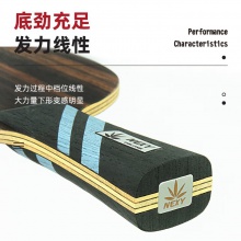 NEXY耐仕乒乓球底板黑骑专业乒乓球拍7层纯木黑檀7同结构底板