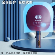 Yinhe银河乒乓球胶皮保护膜7035B球拍保护袋U型防尘袋通用防水防灰尘收纳袋