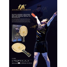 Loki雷神梁靖崑ADC特注（R码）专业乒乓球拍底板内置5+2碳素纤维底板(送钥匙扣+梁靖崑保护膜2片)