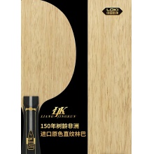Loki雷神梁靖崑ADC特注（R码）专业乒乓球拍底板内置5+2碳素纤维底板(送钥匙扣+梁靖崑保护膜2片)