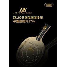 Loki雷神梁靖崑ADC特注（R码）专业乒乓球拍底板内置5+2碳素纤维底板(送钥匙扣+梁靖崑保护膜2片)