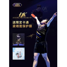 Loki雷神梁靖崑ADC特注（R码）专业乒乓球拍底板内置5+2碳素纤维底板(送钥匙扣+梁靖崑保护膜2片)