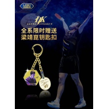 Loki雷神梁靖崑ADC特注（R码）专业乒乓球拍底板内置5+2碳素纤维底板(送钥匙扣+梁靖崑保护膜2片)