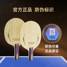【送4件套+球】LOKI雷神W91外置ALC W91 PRO MAX ALC乒乓球拍底板进攻型外置碳素纤维专业乒乓底板