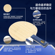 Yasaka亚萨卡深度穿透特注GC亚萨卡蓝棍特注专业乒乓球拍底板5+2外置碳素纤维底板