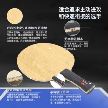 Yasaka亚萨卡深度穿透特注AC亚萨卡黑棍特注专业乒乓球拍底板5+2内置碳素纤维底板