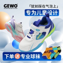 【送儿童球袜】GEWO杰沃儿童乒乓球鞋冠军少年专业儿童运动鞋透气耐磨防滑男童女童