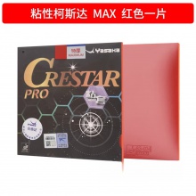 Yasaka亚萨卡柯斯达Pro【粘性】乒乓球胶皮套胶正手用粘性弧圈快攻型反胶乒乓套胶