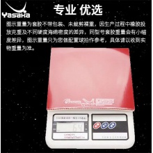 Yasaka亚萨卡柯斯达Pro【粘性】乒乓球胶皮套胶正手用粘性弧圈快攻型反胶乒乓套胶