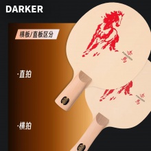 【全球限量60支】DARKER达克赤马乒乓球拍底板单桧百年桧木新年送礼高端礼盒乒乓底板